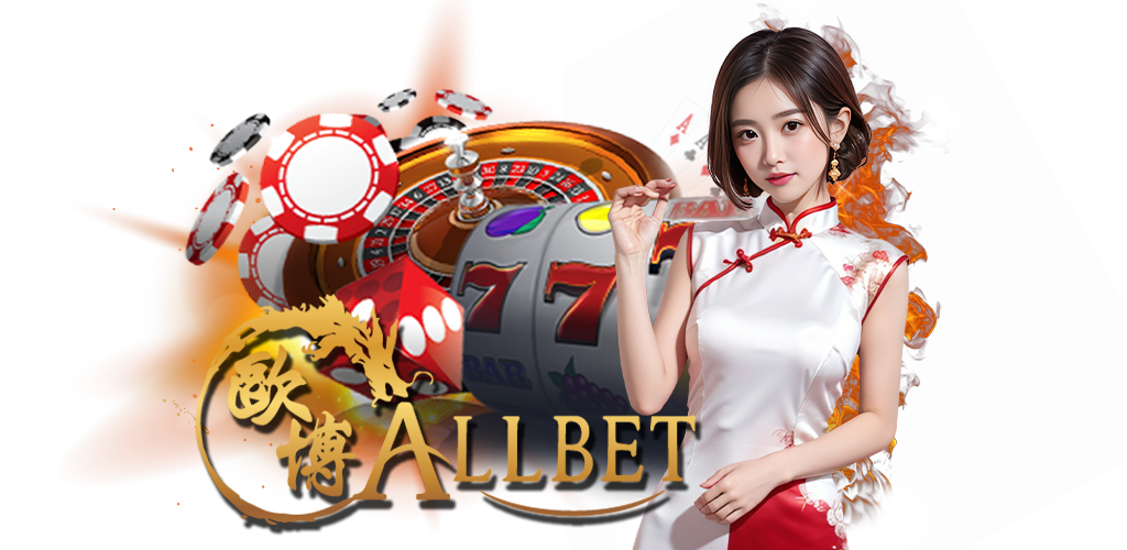 ALLBET ค่ายเกมที่ได้รับความนิยมอันดับ1 บนเว็บ HOTWIN888 นางแบบ 23.07.67