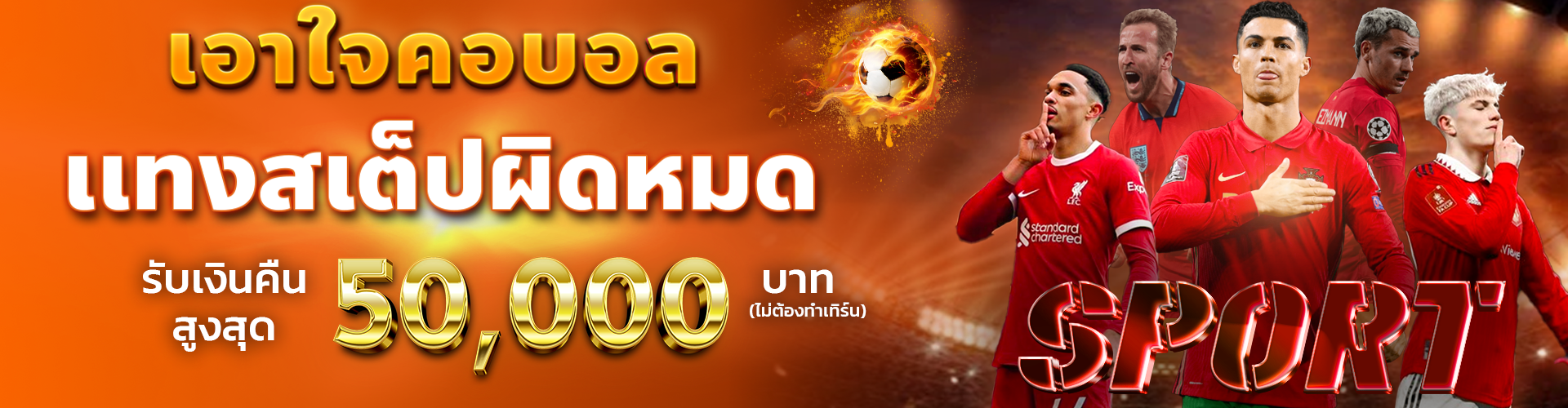 โปรโมชั้น 1