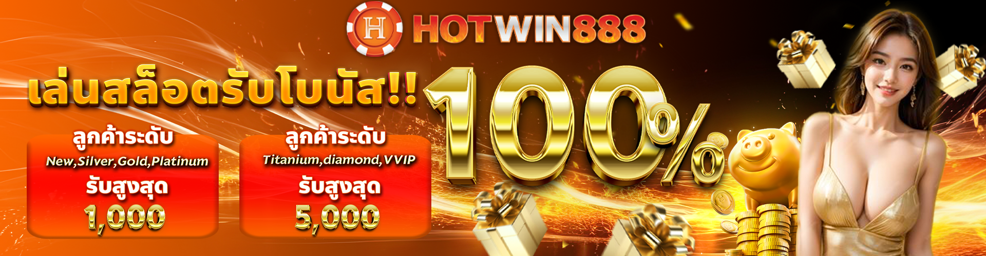 โปรโมชั้น 2